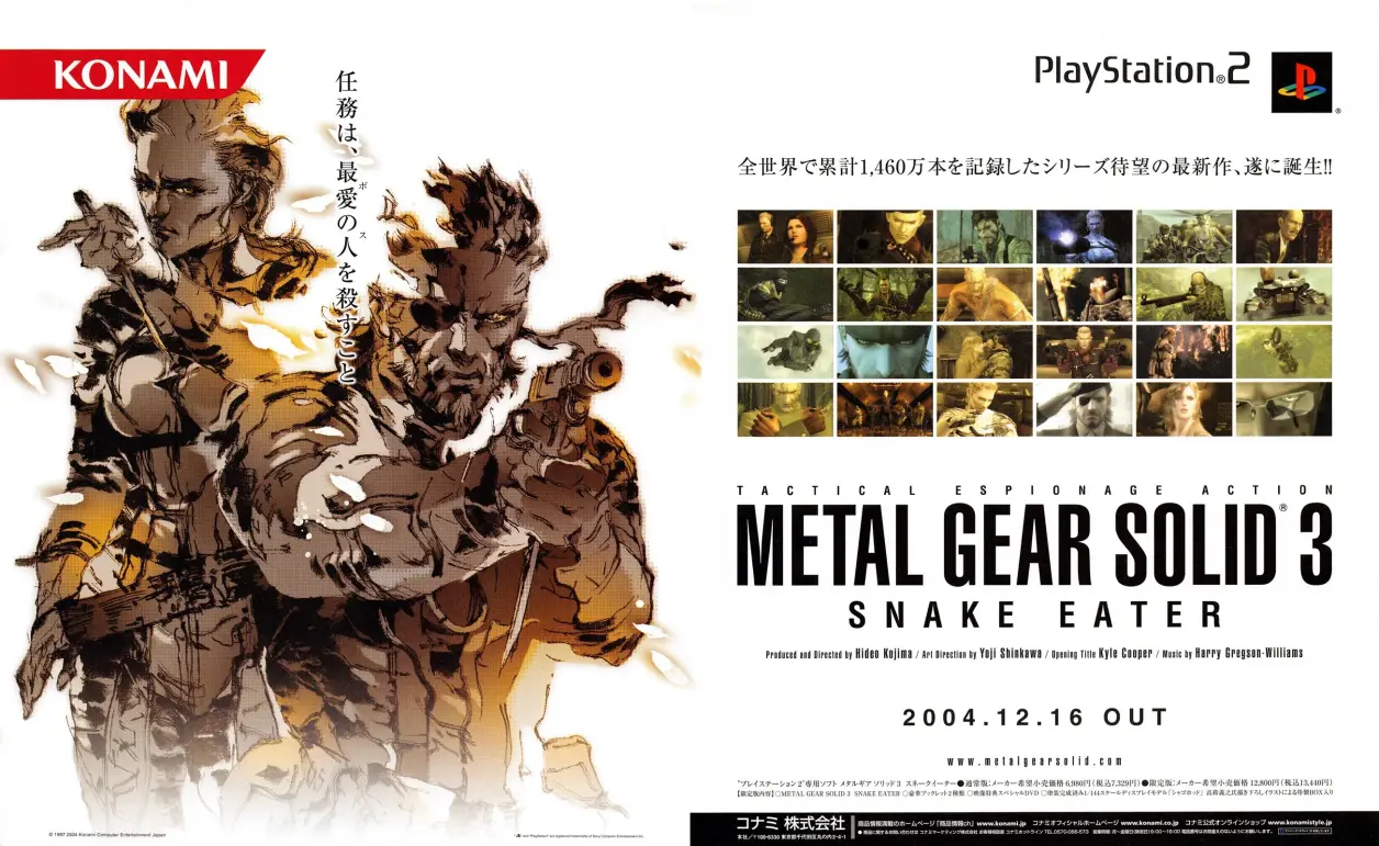 图片[7]-潜龙谍影/合金装备（Metal Gear）系列游戏作品发行年表-Pxiel8bit
