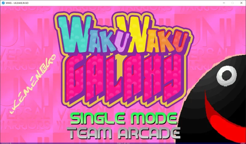Waku Waku Galaxy 完整游戏发布 IKEMEN-GO 0.98.2-Pxiel8bit