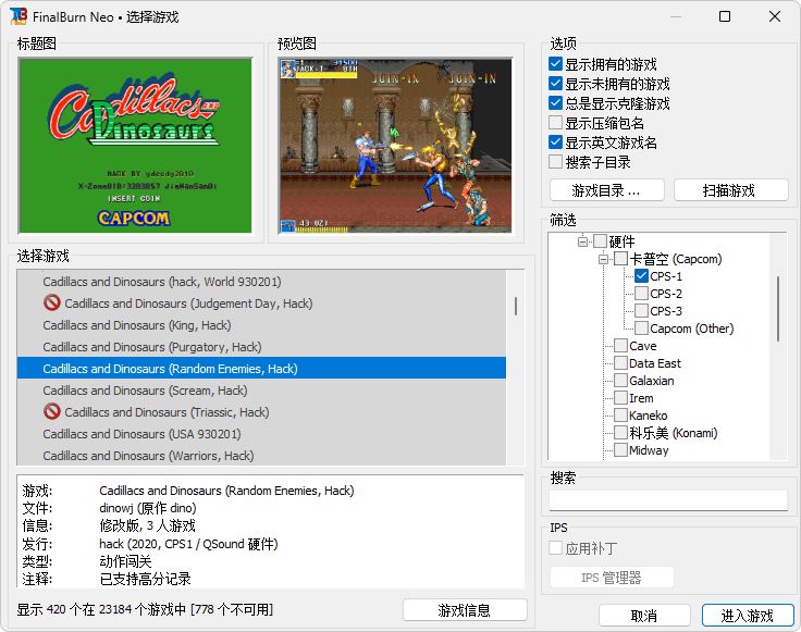 图片[1]-模拟器 FBNeo 27G 完整包-Pxiel8bit