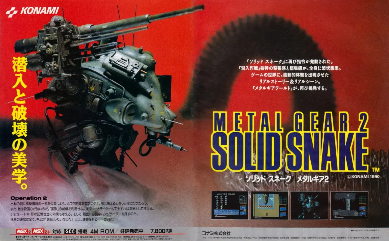 图片[4]-潜龙谍影/合金装备（Metal Gear）系列游戏作品发行年表-Pxiel8bit