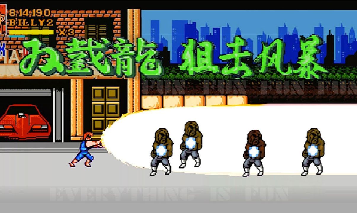 双截龙 狙击风暴 v5.0无下载文件-Pxiel8bit