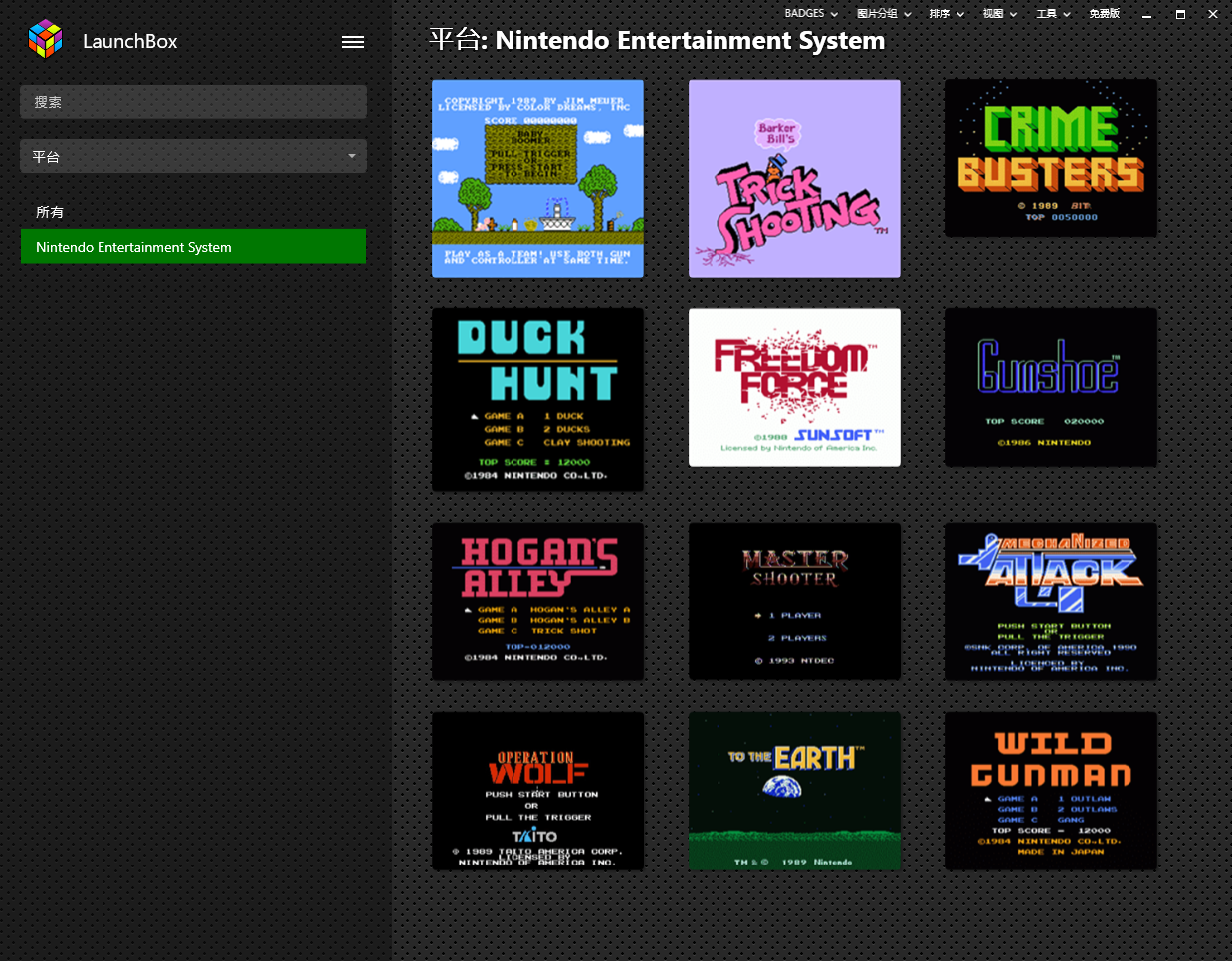 图片[1]-NES 光枪游戏合集 – Light Gun-Pxiel8bit