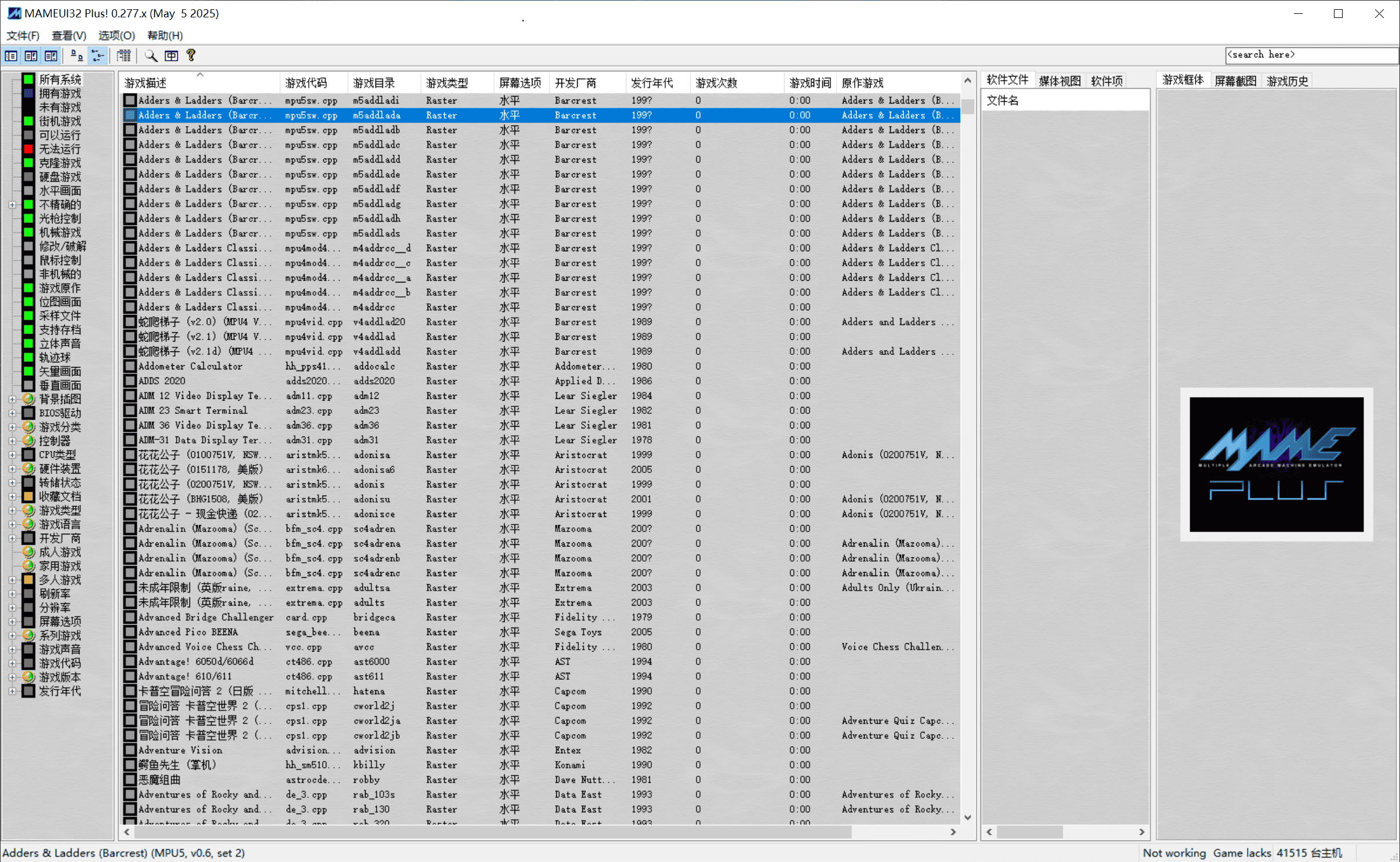 图片[3]-模拟器 MAMEUI Plus 完整包